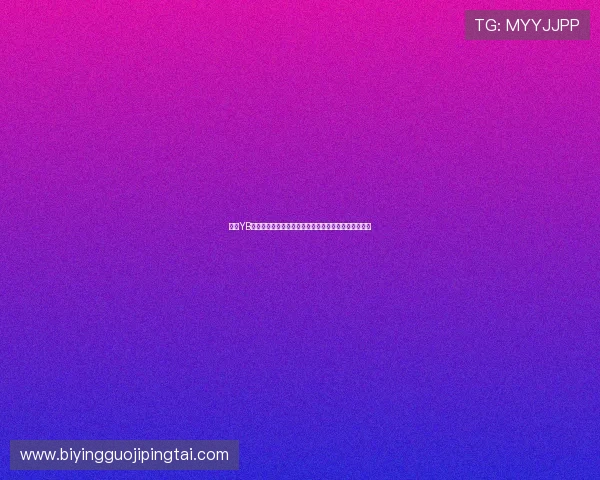 亚博YB集团官网：探索平台的多元化娱乐产品与未来创新方向